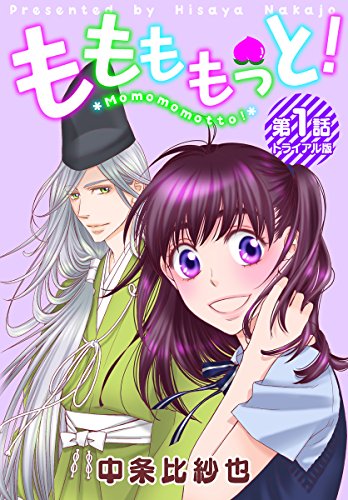 『ももももっと!』