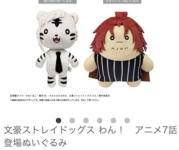 織田作之助(ぬいぐるみ) 文豪ストレイドッグス 学園文豪ストレイドッグス Amazon.co.jp: 文豪ストレイドッグス わん オダサクマン