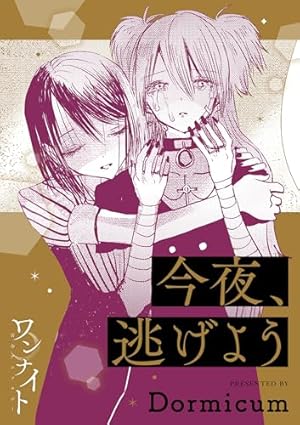 Amazon.co.jp: ハッピーシュガーライフ 11巻 Extra Life (デジタル版