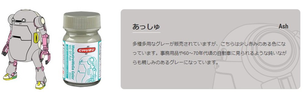 Amazon | ガイアノーツ メカトロウィーゴカラーセット2 各15ml 4本