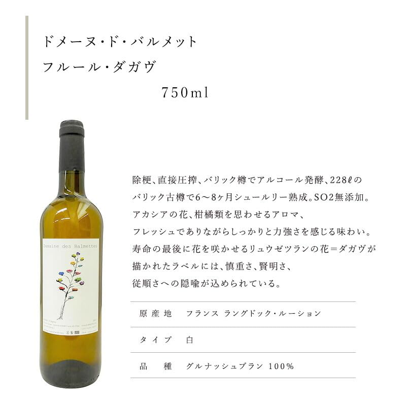 Amazon.co.jp: ナチュール ワイン 赤白 4本セット［冷蔵］【4～5