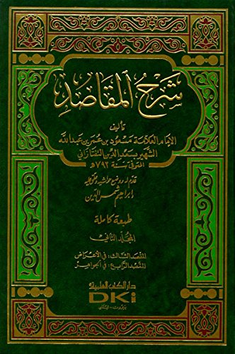 ??? ??????? 1/3 shrha almqasad 1/3 [French] 2745132520 Book Cover