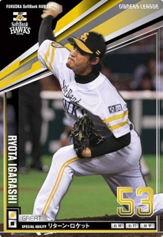 Amazon.co.jp: OL14 099/福岡ソフトバンクホークス/五十嵐亮太/GR