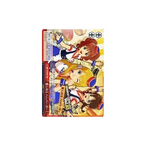Amazon.co.jp: ヴァイスシュヴァルツ 愛 LIKE ハンバーガー
