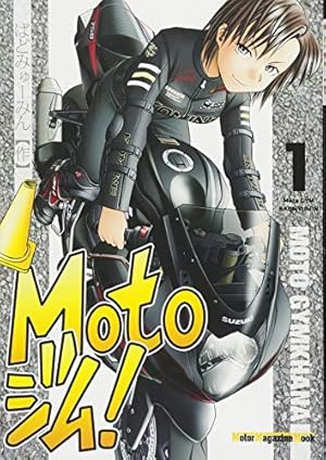 雨は これから 9 (Motor Magazine Mook) | 東本昌平 |本 | 通販 | Amazon