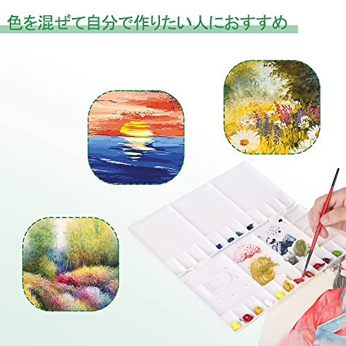 DFsucces パレット 水彩 絵の具パレット プラスチック 水彩