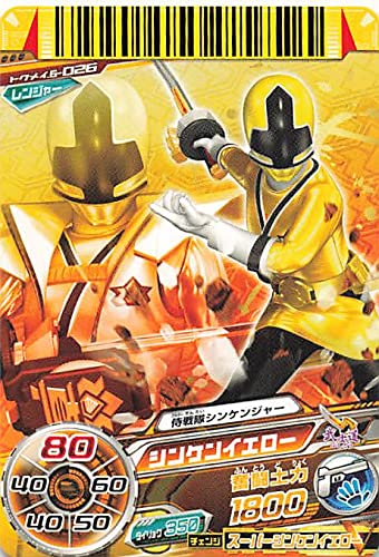 Amazon.co.jp: スーパー戦隊バトル ダイスオー 侍戦隊シンケンジャー