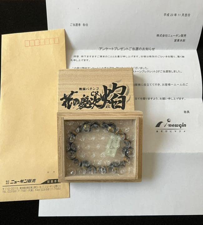Amazon.co.jp: 花の慶次 ブレスレット 数珠 : ホーム＆キッチン