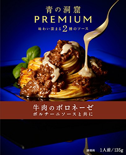 青の洞窟PREMIUM 牛肉のボロネーゼ ポルチーニソースとともに 135g×5個