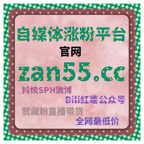 Couverture de 在线全自动下单结合B站收藏和快涨视频操作，助力视频推荐同步提升