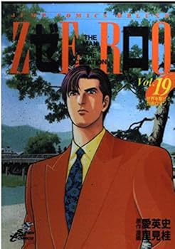 Comic Zero 19 THE MAN OF THE CREATION (Jump Comics Deluxe) (1997) ISBN: 4088586395 [Japanese Import] Book
