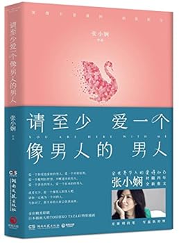 Paperback You Are Here With Me (Chinese Edition) [Chinese] Book