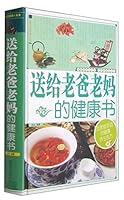 家庭生活必备工具书：送给老爸老妈的健康书 7546619947 Book Cover