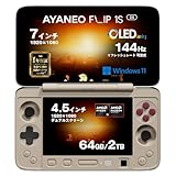 AYANEO FLIP 1S DS ポータブルゲーミングPC アヤネオフリップ 国内正規版 メインディスプレイ 7インチ OLED FHD/ サブディスプレイ4.5インチ 1620x1080 3:2 IPS液晶/TMR電磁式ドリフト対策ジョイスティック/ USB4×2/いたわり充電対応/Windows 11 Home (Ryzen AI9 HX370 メモリ64GB/SSD2TB レトロパワー)