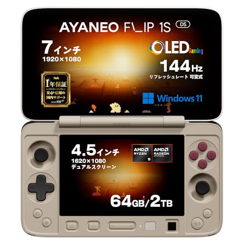 AYANEO FLIP 1S DS ポータブルゲーミングPC アヤネオフリップ 国内正規版 メインディスプレイ 7インチ OLED FHD/ サブディスプレイ4.5インチ 1620x1080 3:2 IPS液晶/TMR電磁式ドリフト対策ジョイスティック/ USB4×2/いたわり充電対応/Windows 11 Home (Ryzen AI9 HX370 メモリ64GB/SSD2TB レトロパワー)