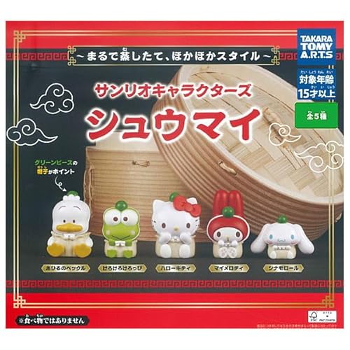 サンリオキャラクターズ シュウマイ [全5種セット(フルコンプ)] ガチャガチャ カプセルトイ