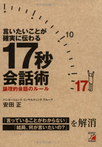★絶版★スピーキングルール★みんなの前で話すこと伝えることミヤタ キャシー ☆絶版☆スピーキングルール☆みんなの前で話すこと伝えること