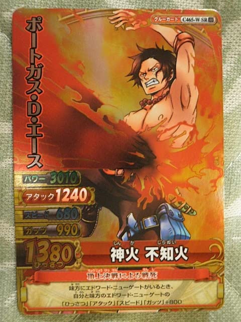 Amazon.co.jp: ワンピーベリーマッチW SR ポートガス D エース : おもちゃ