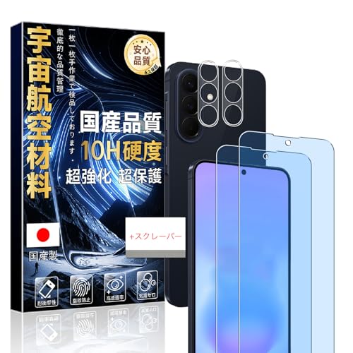 �Ή� Galaxy A57 5G SC-54G �p�� �K���X�t�B���� �u���[���C�g�J�b�g (2��) + �����Y�ی�t�B����(2��) �y���Ɏq�f�ސ��E�d�x10H �z �M�����N�V�[A57 �ی�t�B���� �����K���X �ϏՌ� �ČRMIL�K�i �w��h�~ �����z�� �C