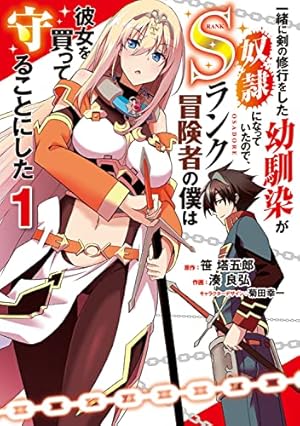 Amazon.co.jp: 人脈チートで始める人任せ英雄譚3 (電撃コミックスNEXT