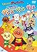 それいけ! アンパンマン レッツ! ダンス・ダンス・ダンス(DVD)