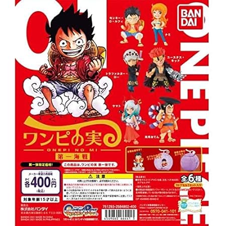Amazon From Tv Animation One Piece ワンピの実 全6種セット バンダイ 予約商品 フィギュア ドール 通販