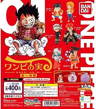 Amazon From Tv Animation One Piece ワンピの実 全6種セット バンダイ 予約商品 フィギュア ドール 通販
