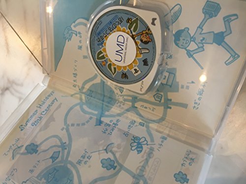 ぼくのなつやすみポータブルの関連画像1