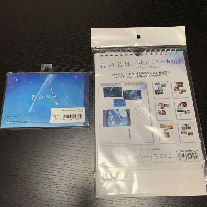 君の名は ポストカード グッズ】未使用]乃木坂46 10th YEAR BIRTHDAY