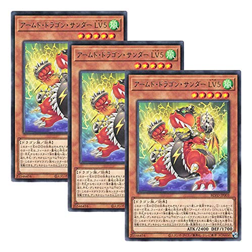 �y 3���Z�b�g �z�V�Y�� ���{��� BLVO-JP003 Armed Dragon Thunder LV5 �A�[���h�E�h���S���E�T���_�[ LV�T (���A)