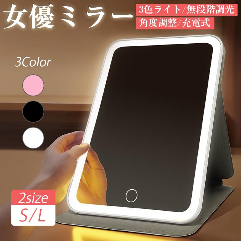 Amazon.co.jp: 女優ミラー LED 充電式 大きい 折りたたみ 化粧鏡