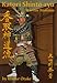 Katori Shinto-ryu: Warrior Tradition (Japanese and English Edition)