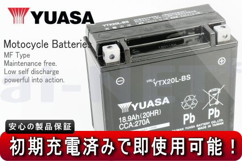 �y1�N�ۏؕt�z ���A�T�o�b�e���[ YTX20L-BS �o�b�e���[ �yYUASA�z�o�b�e���[ ���A�T �yHVT-1�݊��z�y20L-BS�z�o�b�e���[�z