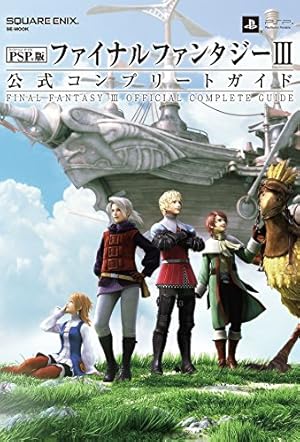 Amazon.co.jp: 【PS4版】ファイナルファンタジーXII ザ ゾディアック