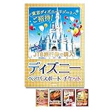 景品パラダイス 景品 5点 セット ディズニー ペアチケット 松阪牛 カニ スイーツ ラーメン グルメ北海道 パネル 忘年会 新年会 結婚式 二次会 ビンゴ ゴルフ コンペ 表彰 会社 イベント 抽選会