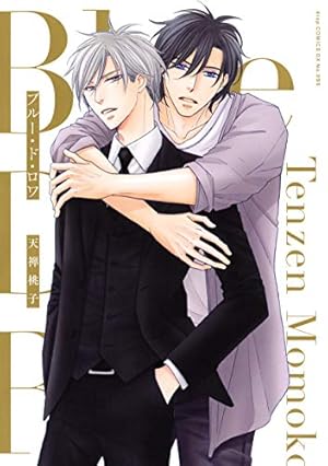 G・DEFEND 76巻 (冬水社・いち＊ラキコミックス) | 森本秀 | 少女