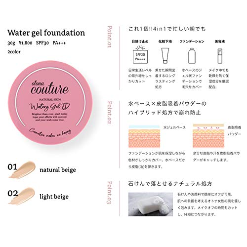 Amazon | Otona Coutule(オトナクチュール) ウォータージェル