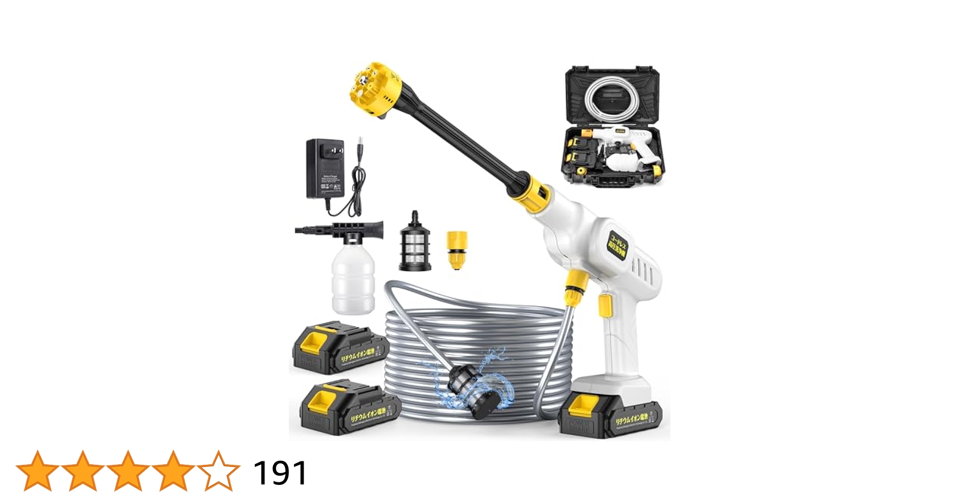 高圧洗浄機 コードレス 充電式 10000mAhバッテリー2個 フォームノズル付 Amazon.co.jp: 高圧洗浄機 コードレス 充電式 10000mAh