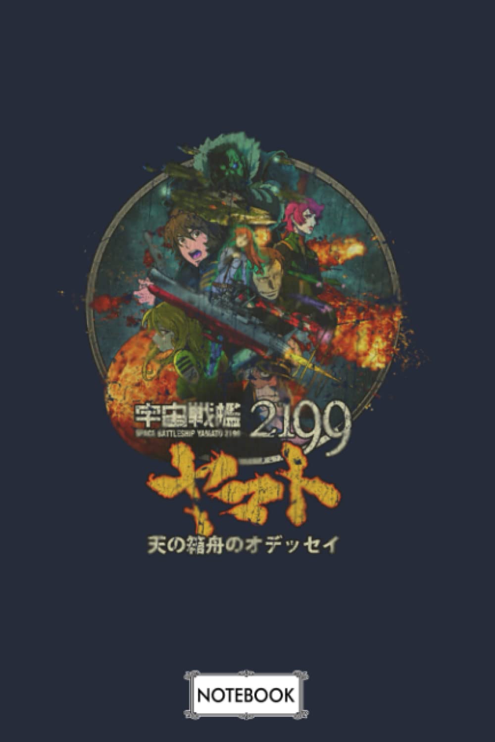 Space Battleship Yamato 2199 Star Blazers Notebook: Lined College Ruled Paper, Matte Finish Cover, 6x9 120 Pages, Diary, Planner, Journal