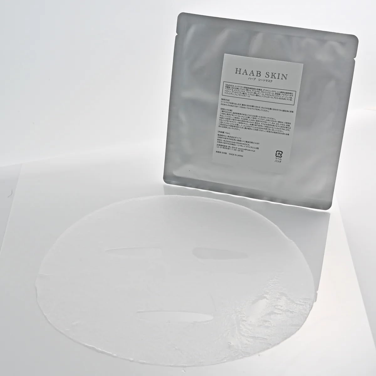 Amazon.co.jp: 【正規品】HAAB SKIN ハーブスキン ステムビューティー