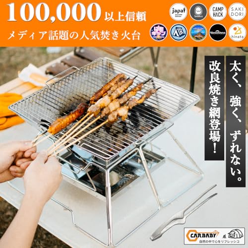 CARBABY バーベキューコンロ 焚き火台 の商品画像 1