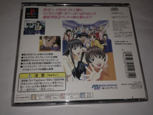 お嬢様特急の関連画像1