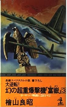 Paperback Shinsho ???!???????????<3>???????????? (???·????) Book