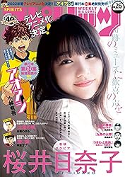 週刊ビッグコミックスピリッツ 2019年52号【デジタル版限定