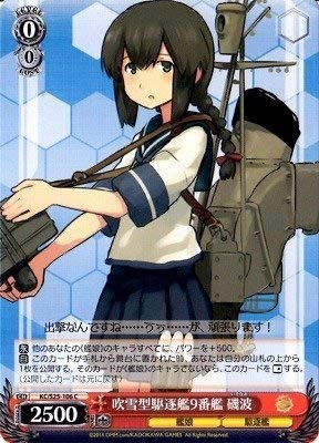 Amazon.co.jp: ヴァイスシュヴァルツ 吹雪型駆逐艦9番艦 磯波