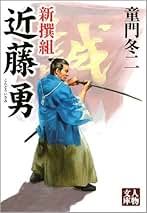 近藤勇書翰　新選組組書簡複製 近藤勇書翰 新選組組書簡複製 近藤勇書翰 新選組組書簡複製