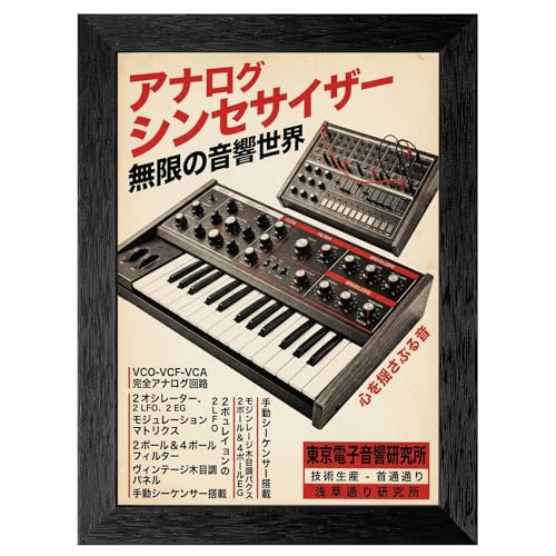 Framed Vintage Japanese Analog Synthesizer Poster Wall Art - Retro Showa Era Graphic Print with Textured Black Frame - Ready to Hang Music Decor - 8x10 Inch
