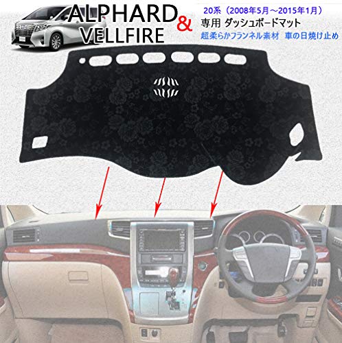 ヴェルファイア ダッシュボードマット 車用フロアマット カーマット 通販 価格比較 価格 Com
