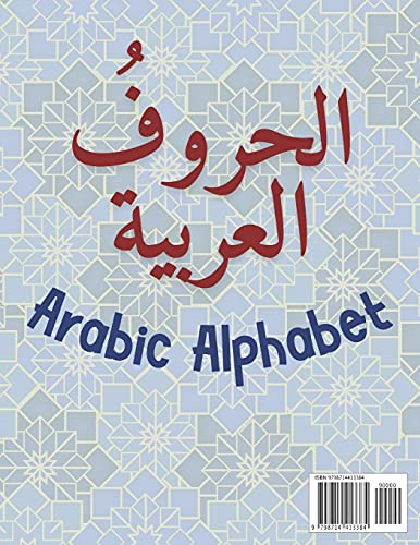 Arabic Alphabet for Kids and Beginners: Arabic Letters for Kids, Arabic Handwriting Workbook.