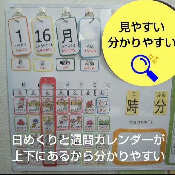 フォロー価格【未カット】１日＆週間予定表 お支度ボード 絵カード持ち物 視覚支援 Amazon.co.jp: フォロー価格未カット1日＆週間予定表 お支度